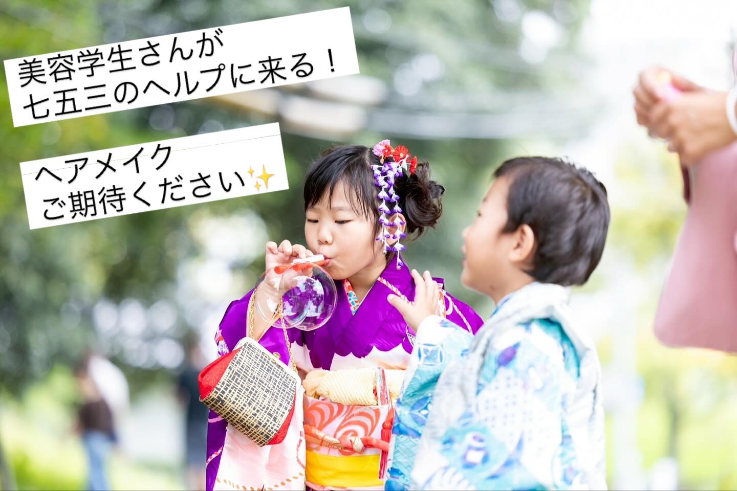 圓應寺　七五三は　合同だとお得❣️

・日にちが決まっている合同七五三
⁡・平日や、土日自由に日にちが決めれる七五三

2パターンあります‼️

コメントか、DMでお気軽に質問どうぞ🙋‍♀️

ヘアセット・メイクに美容学生がお手伝いにきてくれます‼️
とくにメイク💄可愛く仕上げてくれますよ！

お楽しみに！

⁡
⁡
☾⢄✵⠜☾⢄✵⠜☾⢄✵⠜☾⢄✵⠜☾⢄✵⠜☾⢄✵
⁡
⁡
☺️動画や投稿の感想教えてください☺️
⁡
◯このイベント好き！→⭐️
◯参加してみたい！→⭐️⭐️
◯参加します！！→⭐️⭐️⭐️
⁡
⁡
質問などは
DMからお気軽に！☺️
　@jiteifujin.ennouji
⁡
✺༶༶༶☽༶༶༶✺༶༶༶☽༶༶༶✺༶༶༶☽༶༶༶✺༶༶༶☽༶༶༶
⁡
このアカウントでは
⁡
＼お寺の祭り・修行・着物イベント／
　　　　体験したい方募集！
⁡
🔸 和文化好きの仲間と出会いたい
🔸写経や瞑想🧘お寺の事に興味がある
🔸着物でお祭り！非日常を楽しみたい
🔸いろんな業種のお友達と交流したい
⁡
⁡
🪷フォロー大歓迎🪷
一つでも気になったら
DMから『体験』とDMを🙂↓
⁡
　@jiteifujin.ennouji
⁡
生活が今よりもっと明るく豊かなものに☺️
⁡
❤️やコメントとても嬉しいです🙏
　
⁡
#福岡
#体験
#お祭り
#イベント
#着物
#写経
#福岡のお寺
#御朱印
#福岡のお祭り
#福岡の御朱印
#七五三
#撮影会
⁡
⁡
⁡
⁡
⁡
⁡